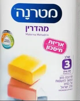 תמונה: גמ"ח מזון לתינוקות