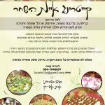 תמונה 1 בגלריה