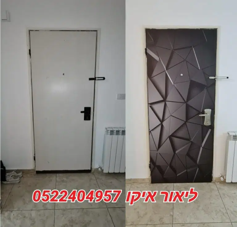ליאור איקו מנעולן איש טפטים (תמונה 2 מתוך 4)