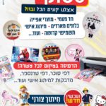 תמונה 9 בגלריה