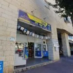 תמונה 3 בגלריה