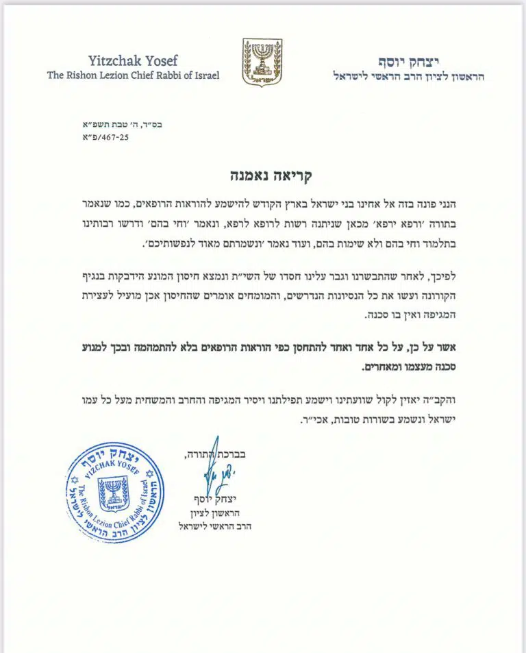 השאלה הגדולה להתחסן או לא?