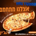 תמונה 3 בגלריה
