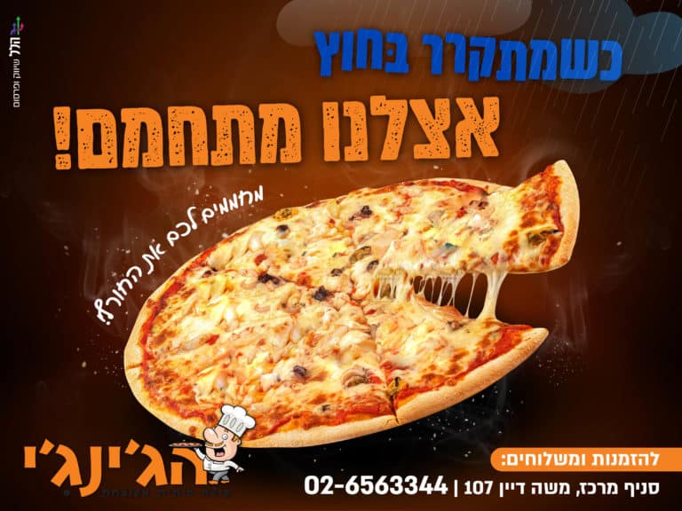 הלל פרסום ושיווק