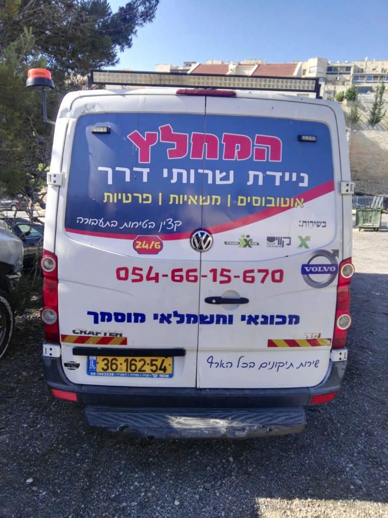 ששון המחלץ