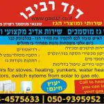 תמונה 2 בגלריה