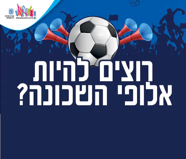 אליפות קט - רגל 2021 יוצאת לדרך כבר נרשמתם ?