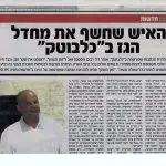 תמונה 1 בגלריה