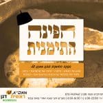 תמונה 2 בגלריה