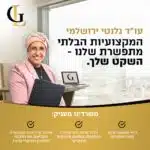 תמונה 1 בגלריה