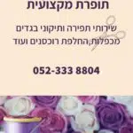 תמונה 4 בגלריה