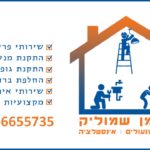 תמונה 1 בגלריה