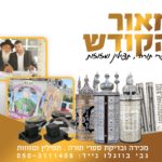 תמונה 2 בגלריה