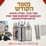 תמונה 1 בגלריה