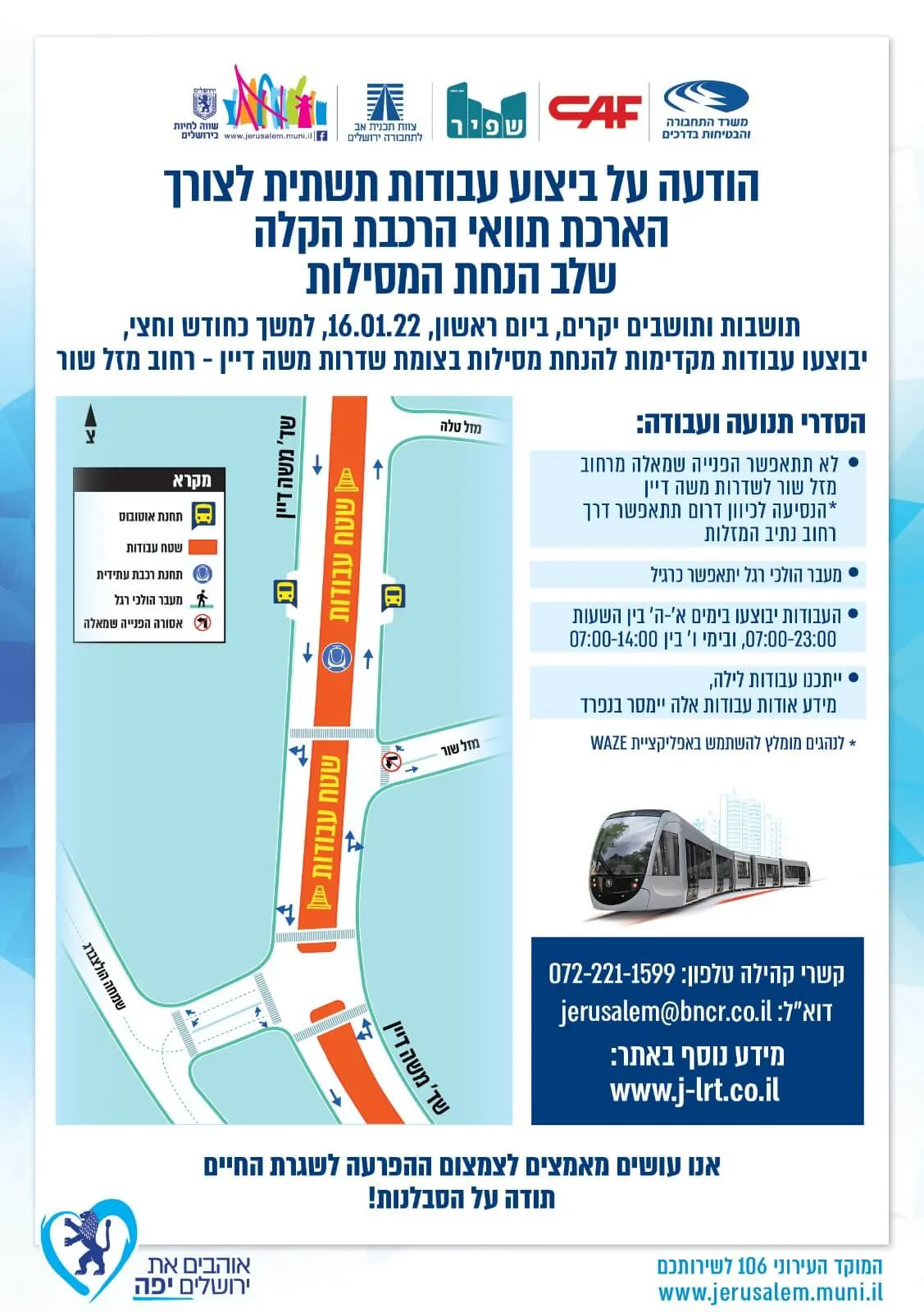 מצ"ב מודעה המפרטת את הסדרי התנועה והעבודה.