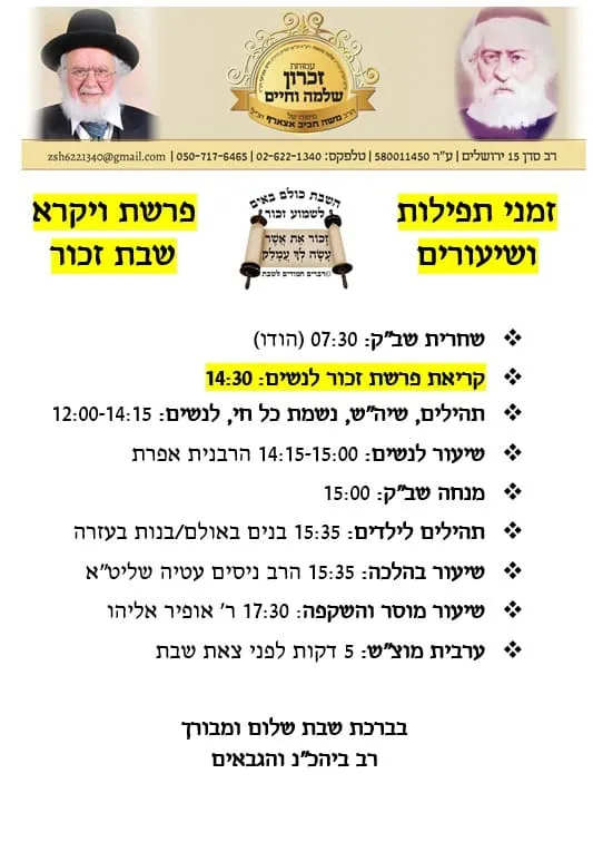 פורים - קריאות המגילה וזמני התפילות בבתי הכנסת בפסגת זאב, תמונה 4 מתוך 11
