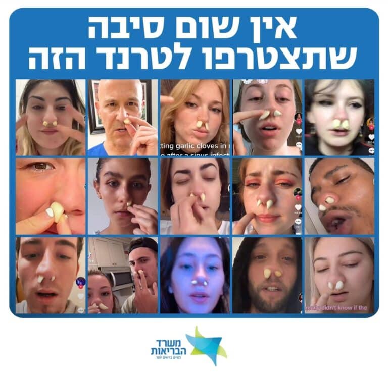 האף סתום ? אל תעשו את הדבר הבא