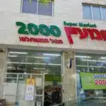 תמונה 13 בגלריה