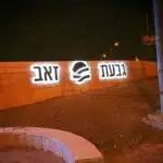 תמונה 2 בגלריה