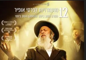 הבדחן