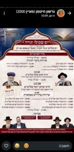 יום שכולו תורה בבחירות בבית הכנסת באר משה ומרים