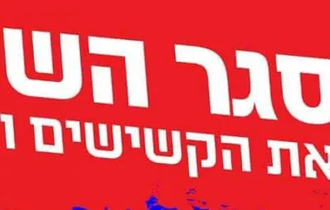 גם בסגר השלישי - לא נשכח את הקשישים והגלמודים