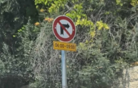 השילוט החדש שהוצב
