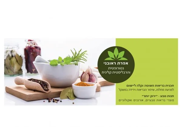 אפרת ראובני