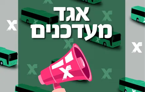 קו 44 פסגת זאב מזרח (1)