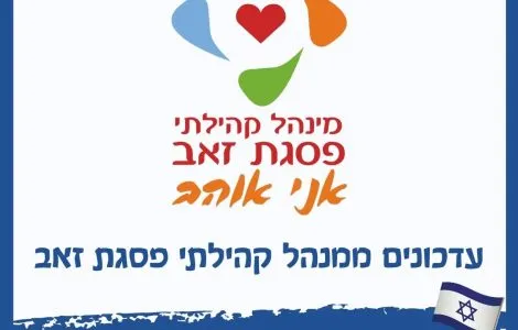 תמונה של WhatsApp‏ 2023-10-13 בשעה 11.13.38_39bc7af8