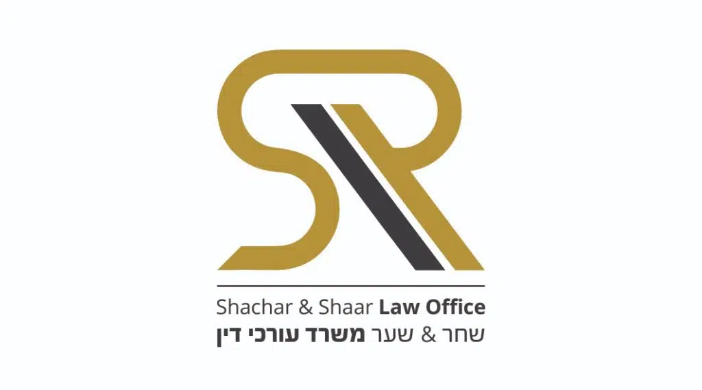 שחר&שער משרד עורכי דין