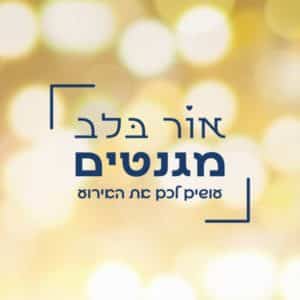 הלוגו של היום