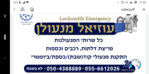 הלוגו של היום