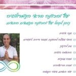 תמונה 2 בגלריה