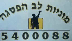 הלוגו של היום