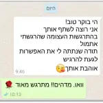 תמונה 2 בגלריה