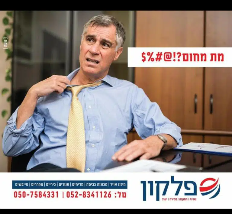 שרות פלקון